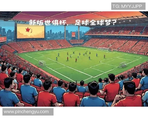 武汉足球队的崛起与发展：探索城市足球文化的深厚底蕴与未来愿景