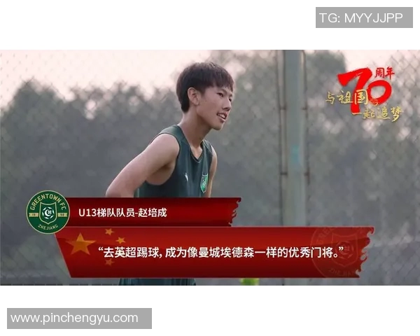 足球明星用英语分享他们的梦想与奋斗故事