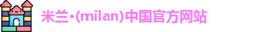 米兰
